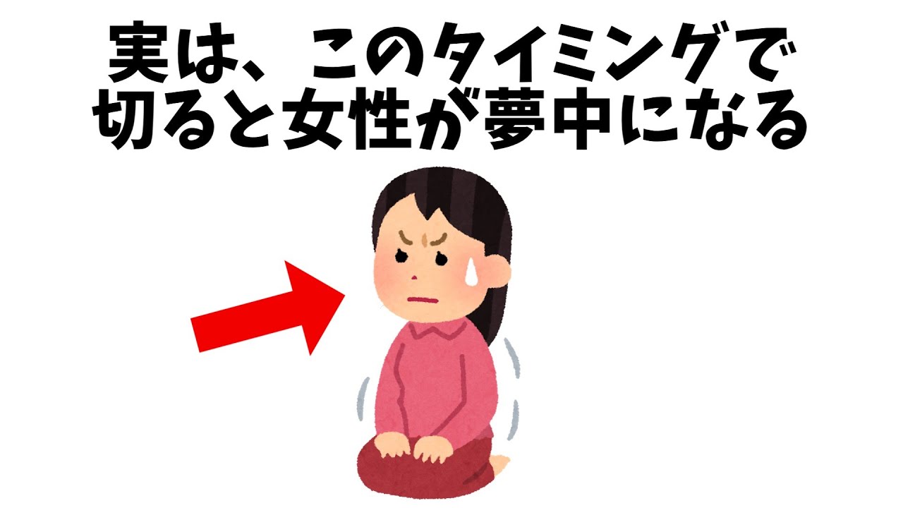 恋に関する雑学【恋愛】