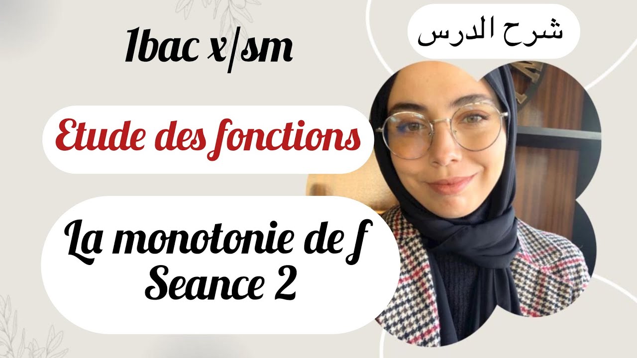 1bac x /sm :etude des fonctions الحصة الثاني