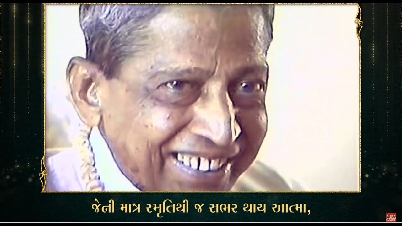 Jeni Matra Smrutithi | જેની માત્ર સ્મૃતિથી | Devotional Songs With Lyrics