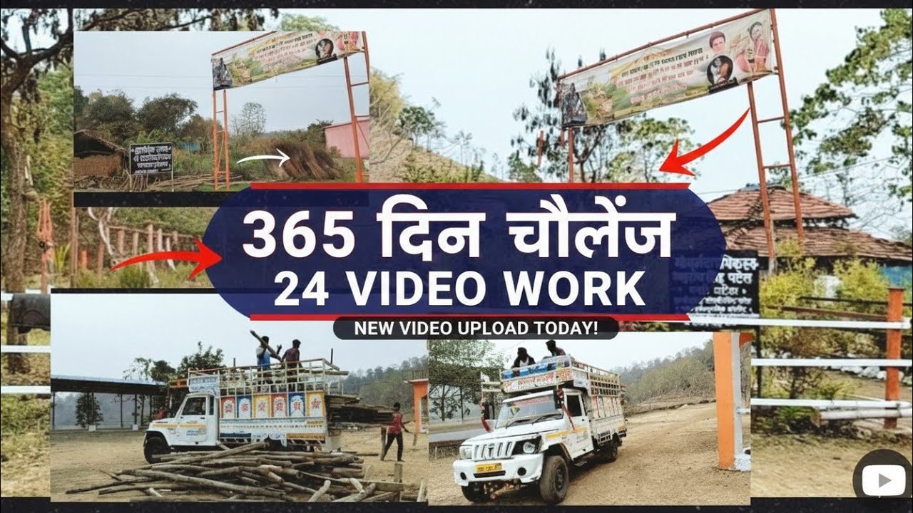 Vlog 24 kam dham aur kachu masti