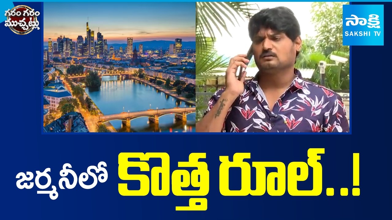 Garam Rajesh Funny Skit | Garam Garam Varthalu | Sakshi TV