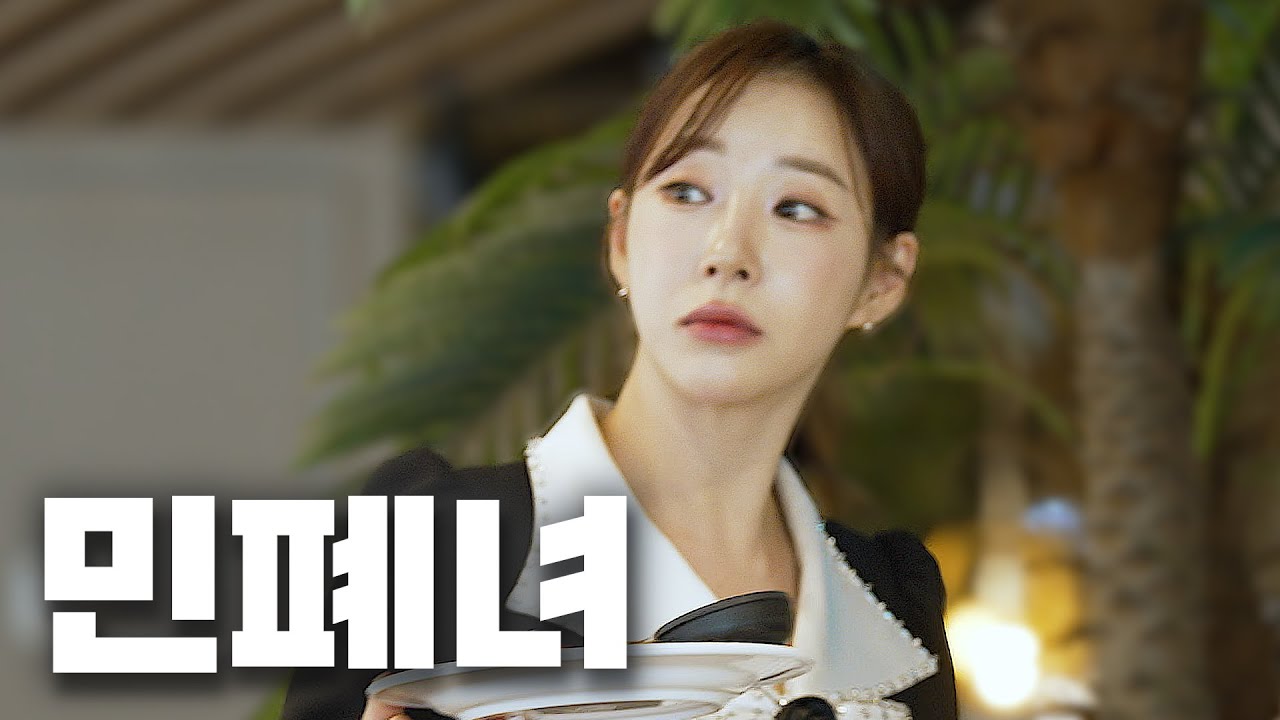 민폐하객 참교육