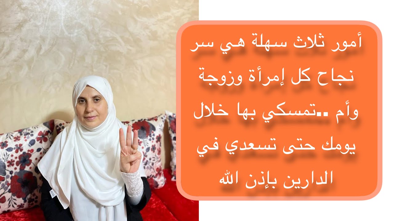 خطأ ترتكبه أغلب النساء وهو سبب فشلهن واكتئابهن احذري منه/لا للروتين القاتل حددي أهدافا لإسعاد نفسك