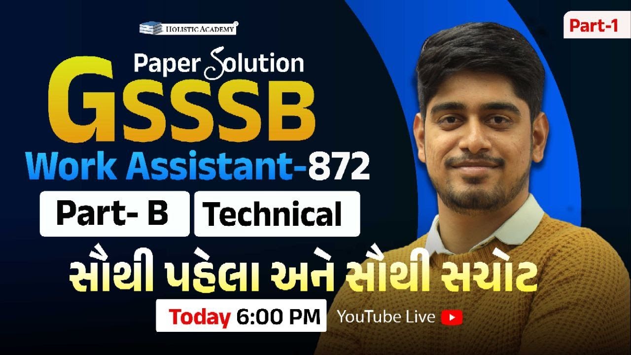 Paper Solution- GSSSB| Work Assistant- 872|Part- B |Technical (Part -1) સૌથી પહેલા અને સૌથી સચોટ
