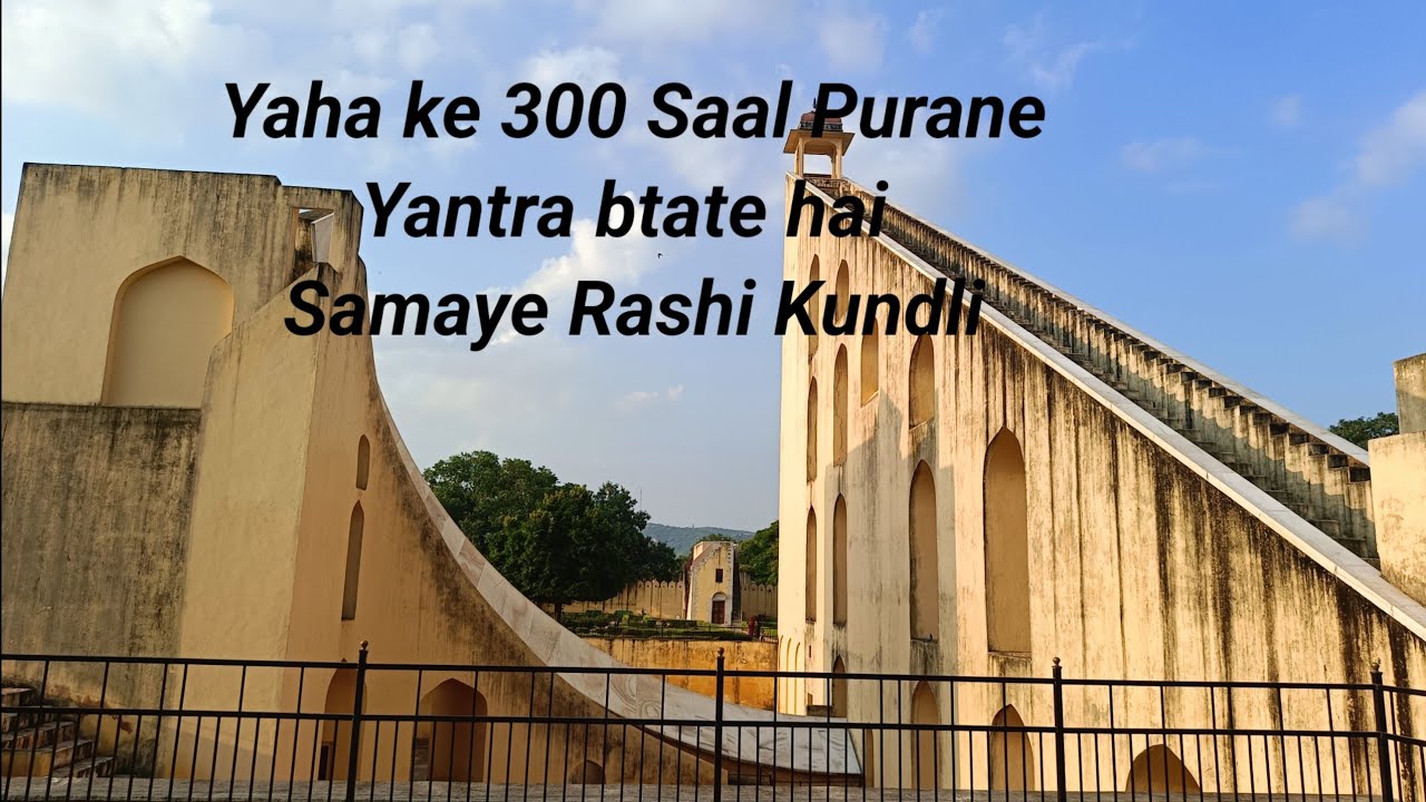 Jantar Mantar Jaipur 2024 | Ticket Price, Timing, Full Tutorial | Abul Hayat | Travel Vlog
