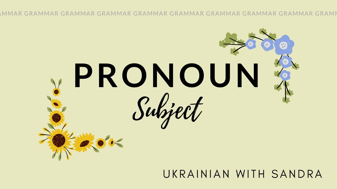 Subject Pronouns in Ukrainian language + Examples / Особові займенники в українській мові