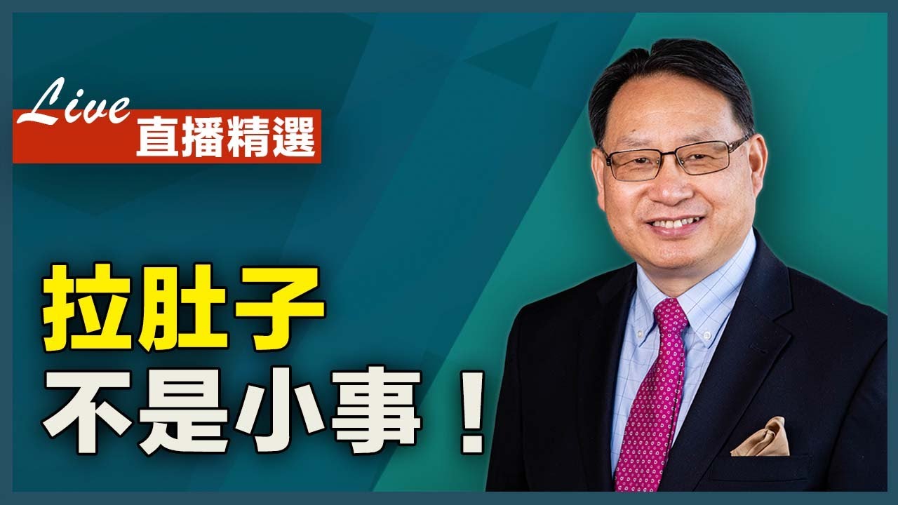 腸炎久不治，可能導致全身症狀？楊醫師給您炎性腸病的綜合治療建議。