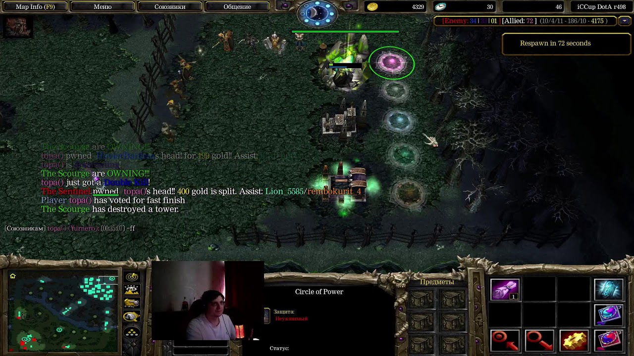 Погружение в Warcraft: Легендарная Dota iccup.com