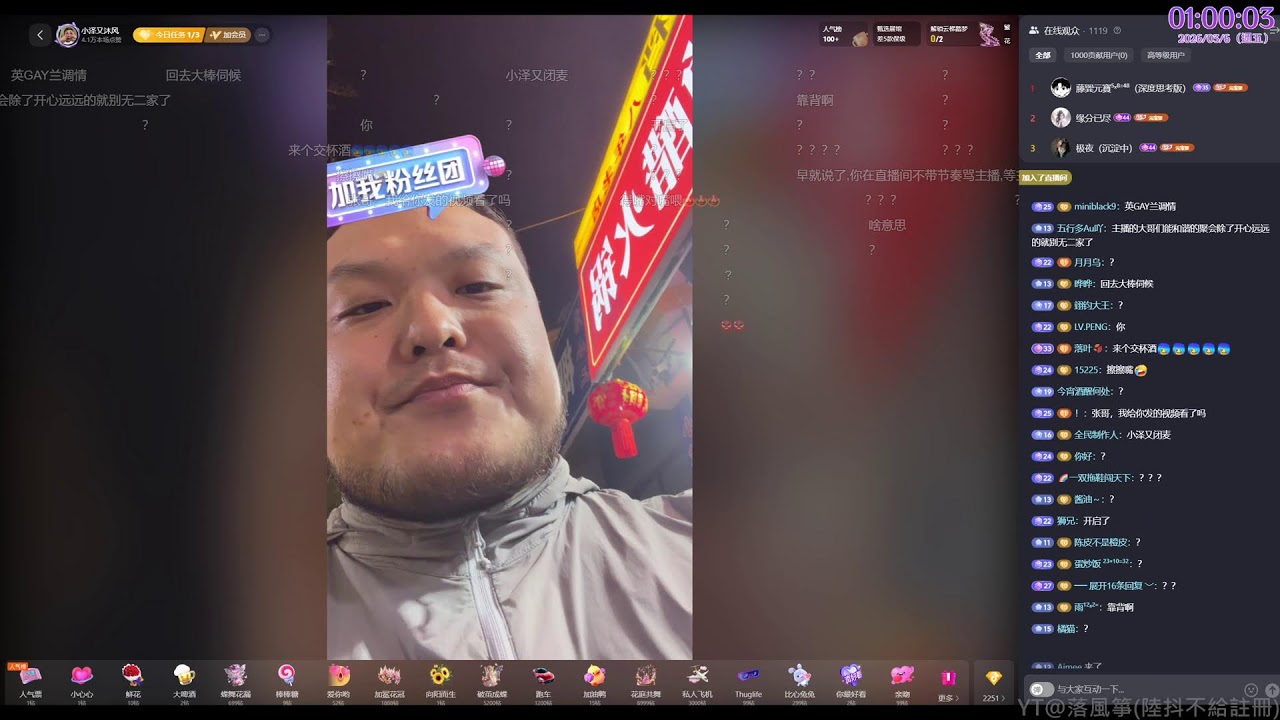 🔴直播(轉播) – 20260306 00:30 小澤又沐風