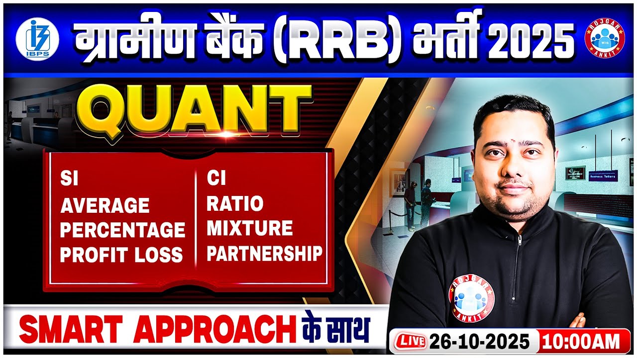 Gramin Bank Quant Class | IBPS RRB Quant | RRB Quant SI & CI, Average, Percentage, Profit & Loss Etc