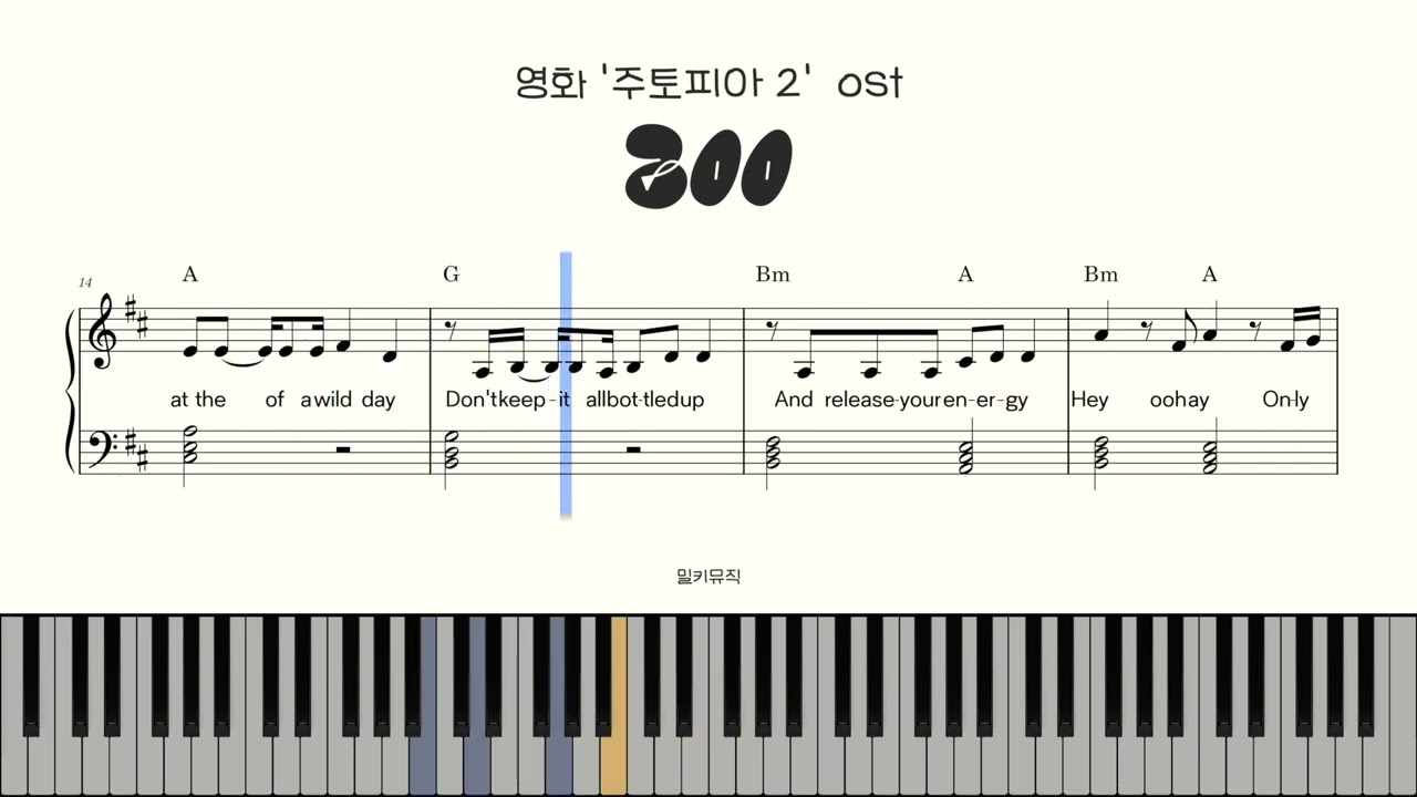 Shakira - Zoo (영화 '주토피아2' OST) | 쉬운 악보
