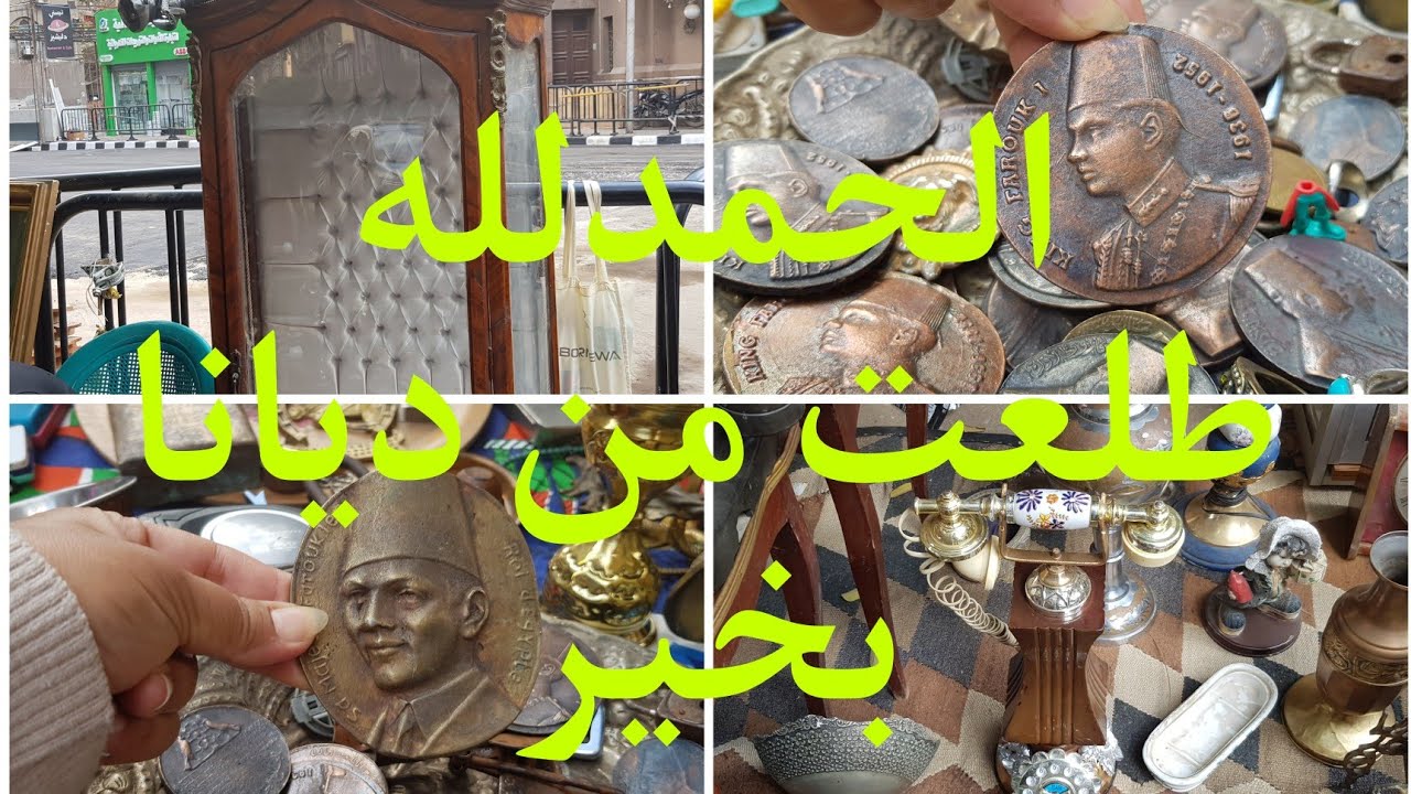 الحمد لله خرجت من ديانا بخير وسلامه وربنا سترها معايا