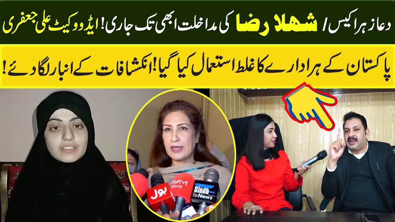 Dua Zahra Case Me Shela Raza Ki Madakhlat | Advocate Ali Jafri Exclusive Interview | National Point