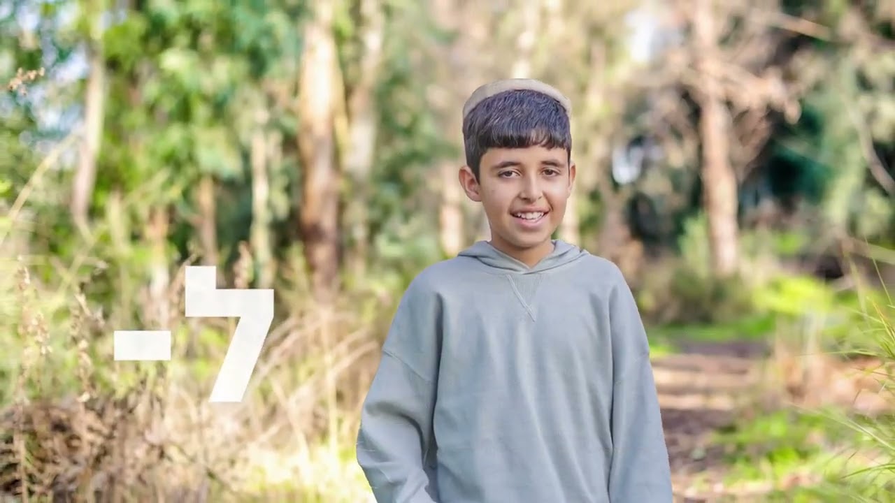 למעלה I קאבר בר מצווה שגב חיים וייס