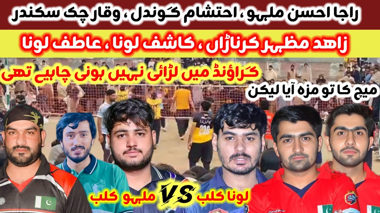 Malhu Club Vs Loona Club Shooting Volleyball Show Match Mandi Bahauddin 22-01-2026