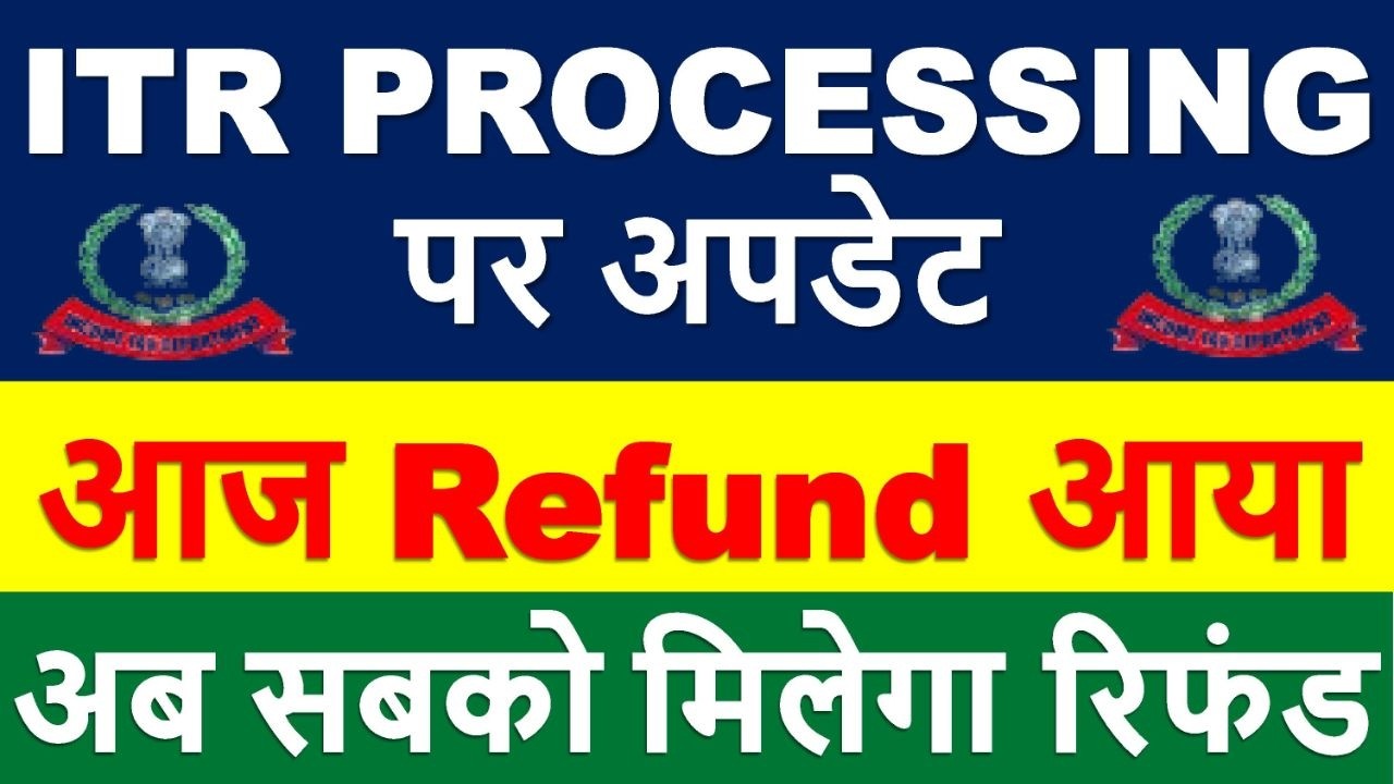 ITR PROCESSING Latest Update | ITR Refund मिलना शुरू || ITR Not Processed? Refund Not Received?