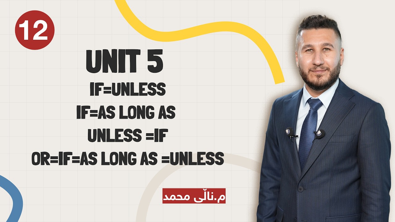 م. ناڵی محمد - ئینگلیزی پۆلی 12 ( Unit 5 یەكسان كردنی If=unlessIf=as long as Unless =ifOr=if=as ...)