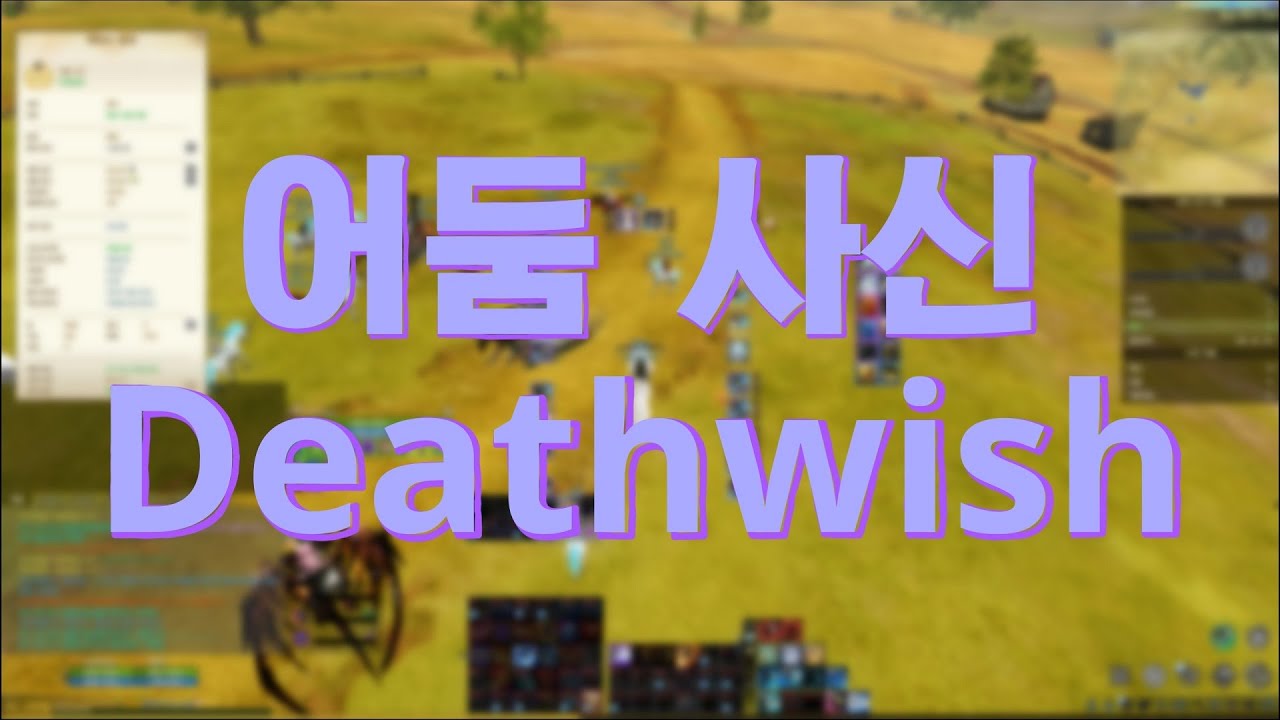Deathwish PvP Golden Plains Battle 1game