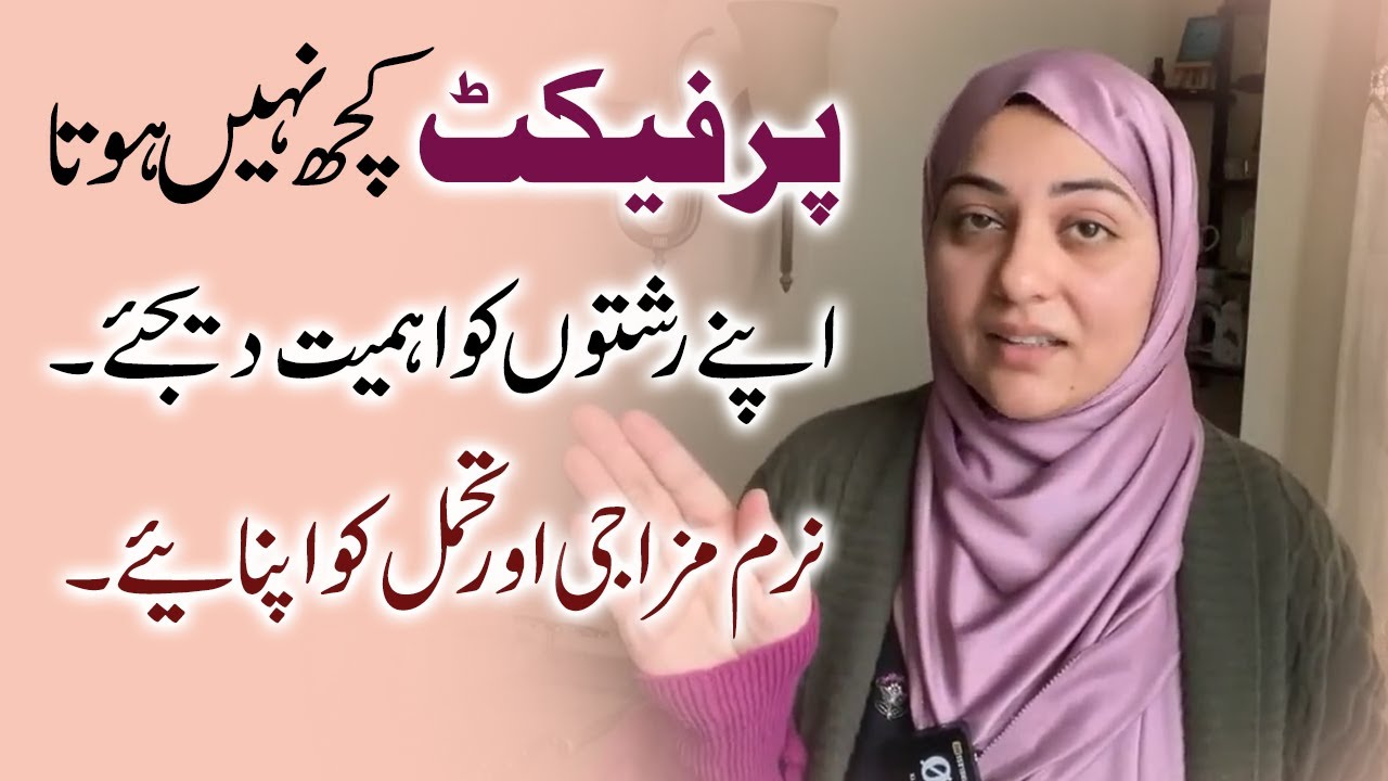 No One Is Perfect | Iram Bint Safia