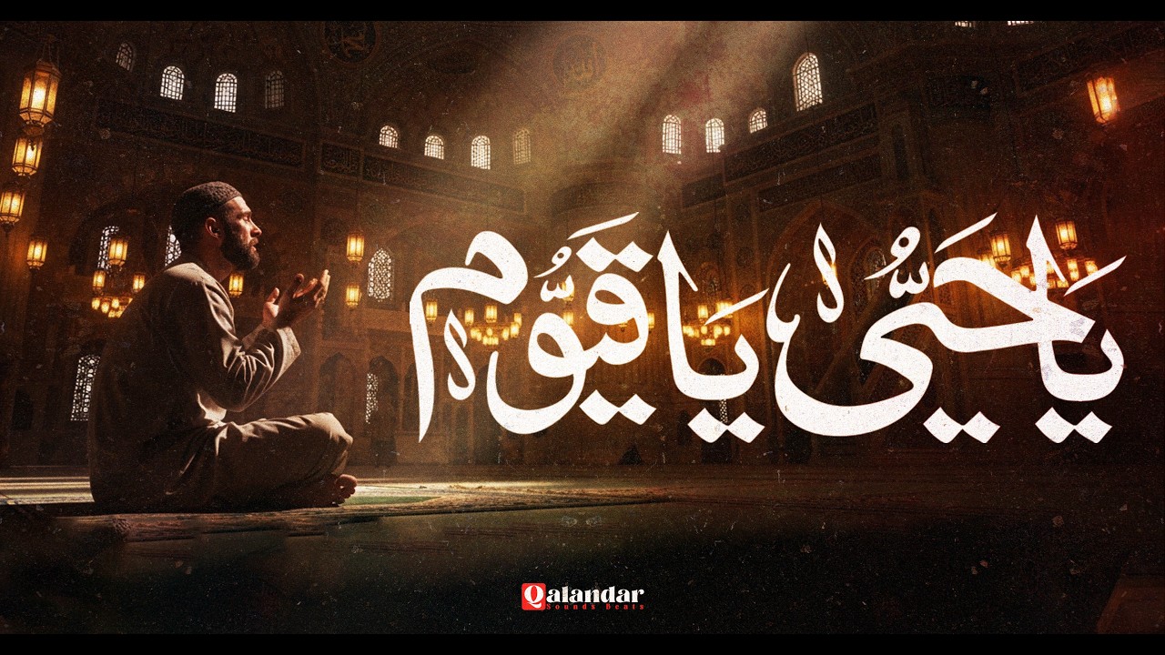 Ya Hayyu Ya Qayyum | Most Beautiful Zikr of Allah | Qalandar Sounds Beats #hamd #ramadanzikr