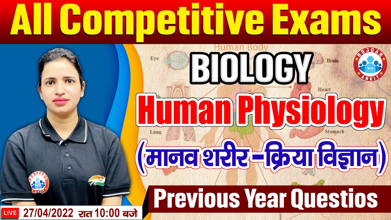 Human Physiology | Biology Practice Set #9 | Science Previous Year Questions | Science Classes