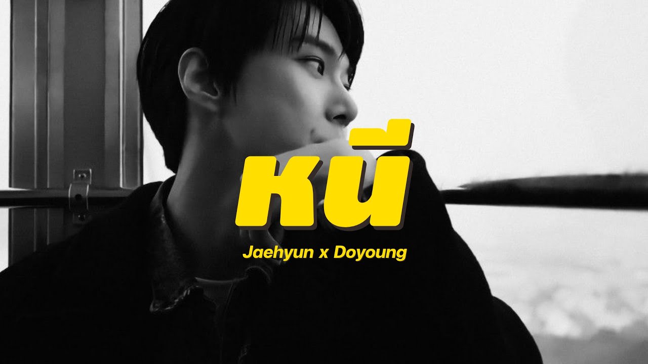 OPV ; หนี  