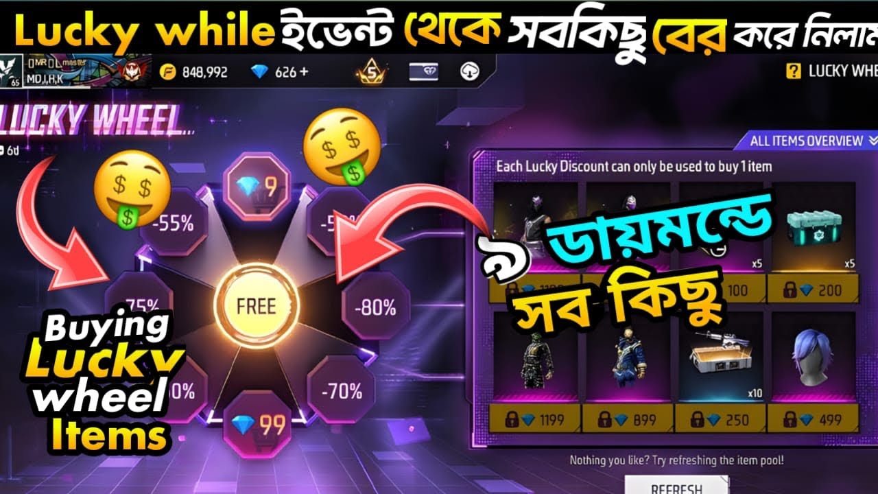 Lucky Wheel Event Free Fire | lucky wheelDiscount unlock | FF New Event Today | Free FireNew Event