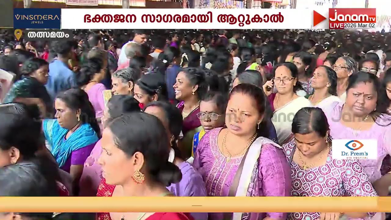 'കണ്ണകി ചരിതം പാടി കഴിയുന്ന പുണ്യ മുഹൂർത്തത്തിൽ പൊങ്കാല'; അനന്തപുരിയിലേക്ക് ഒഴുകി ഭക്തലക്ഷങ്ങൾ