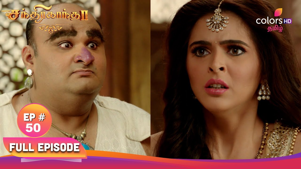 Chandrakanta | சந்திரகாந்தா | Ep 50 | Chandrakanta learn trick! | சந்திரகாந்தா தந்திரம் கற்றுக்கொள்!