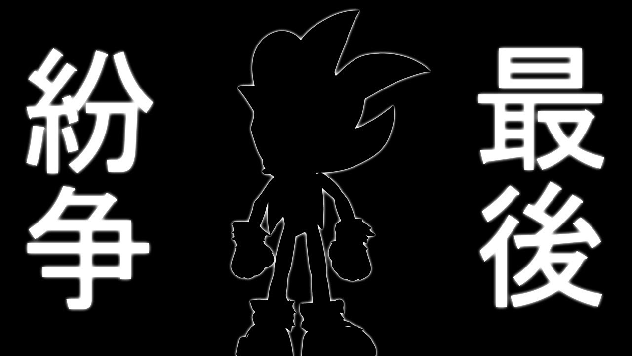 Ultimate Sonic Dimension [2&ordm; Temporada]: TEASER