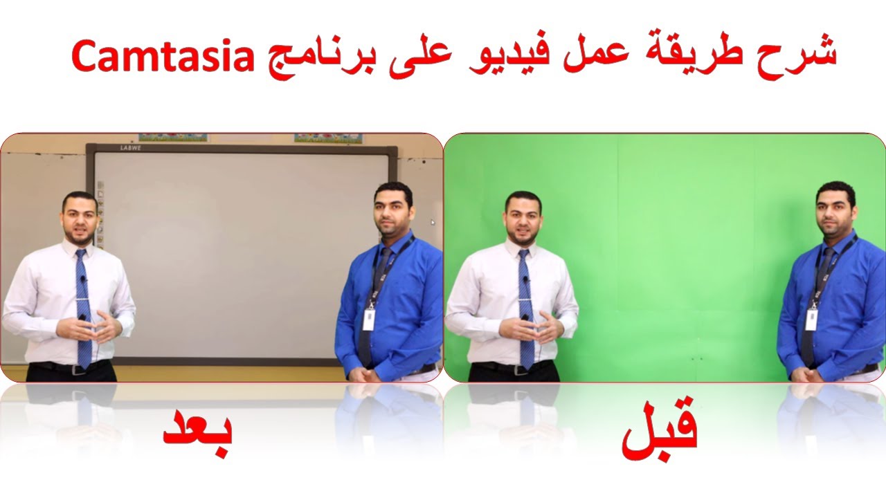 شرح طريقة عمل فيديو على برنامج Camtasia