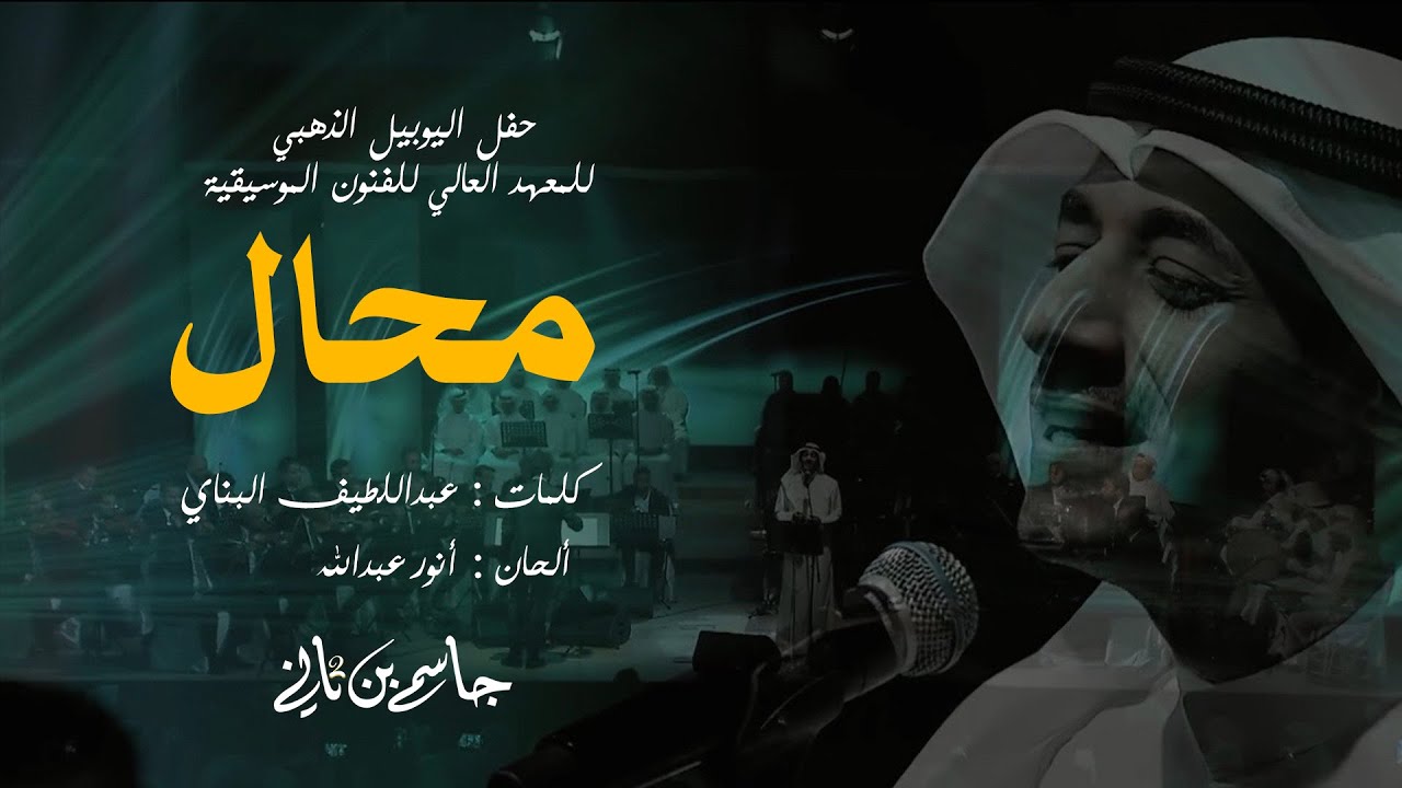 HD جاسم بن ثاني - محال