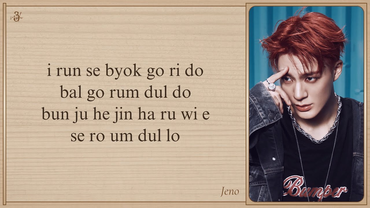 NCT DREAM 'Cold Coffee' Easy Lyrics