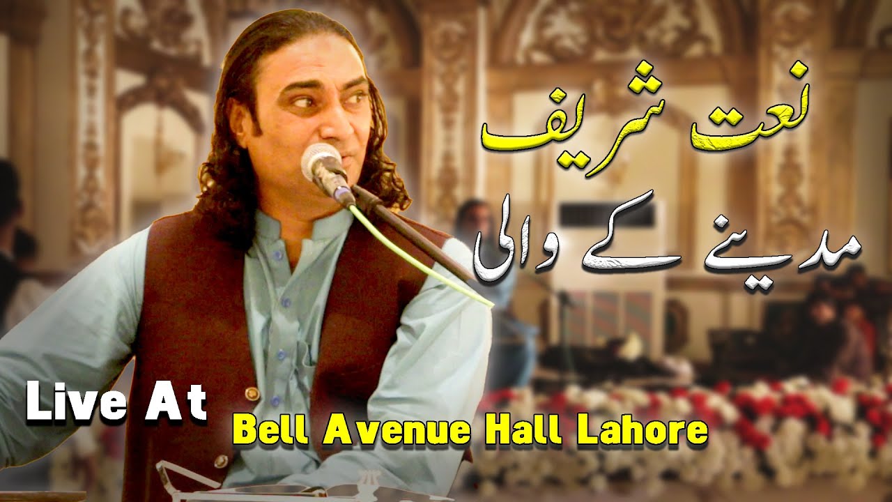 NATT SHAREEF MADENE KE WALI - Naseem Ali Siddiqui | #naseemalisiddiqui #live #shorts #trending