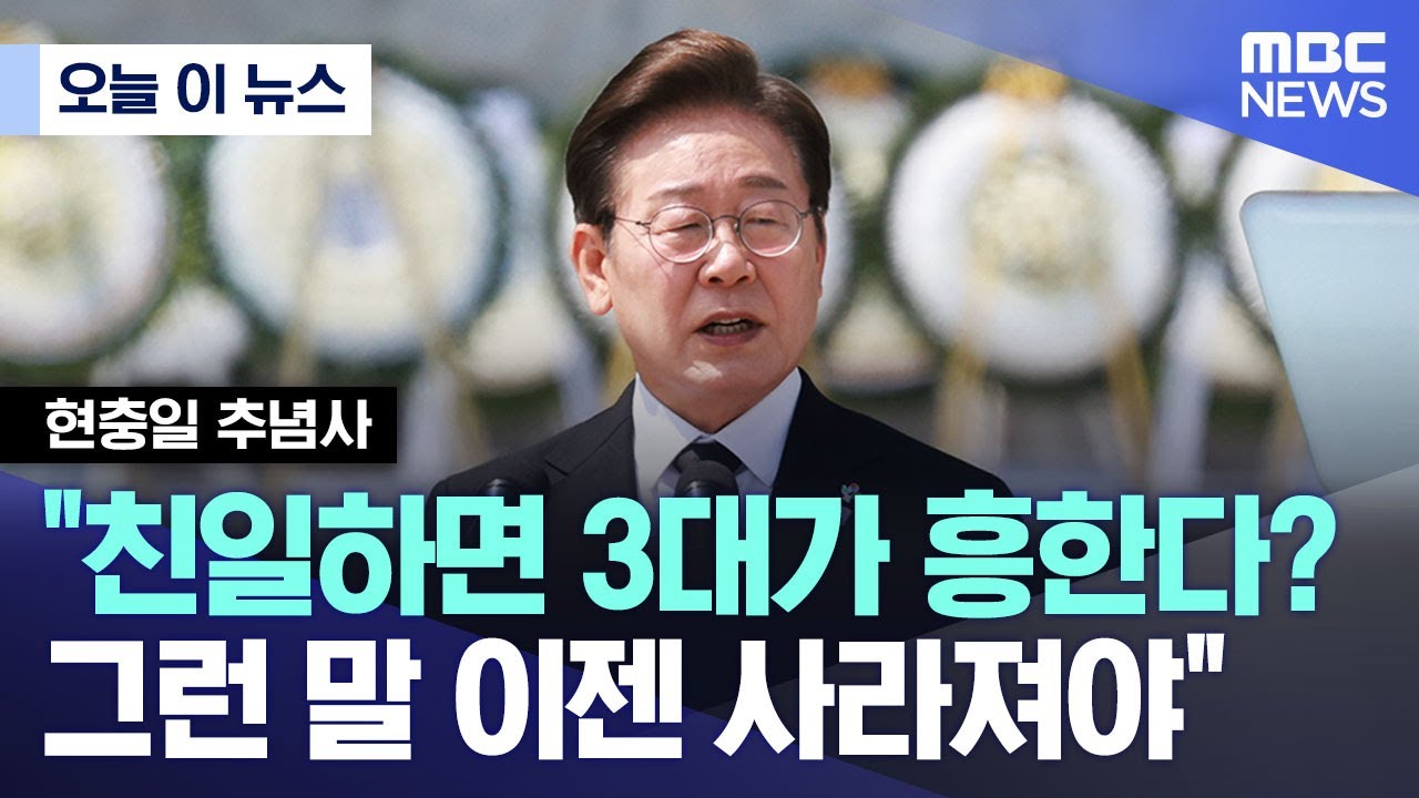 [오늘 이 뉴스] 