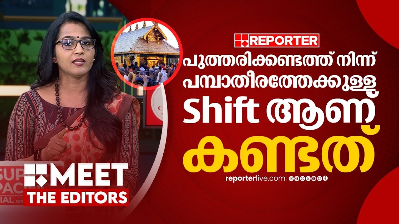 'ഭക്തന്റെ ലക്ഷണം പ്രസംഗിച്ച ആദ്യ കമ്മ്യൂണിസ്റ്റ് നേതാവാണ് പിണറായി' | Smruthy Paruthikad