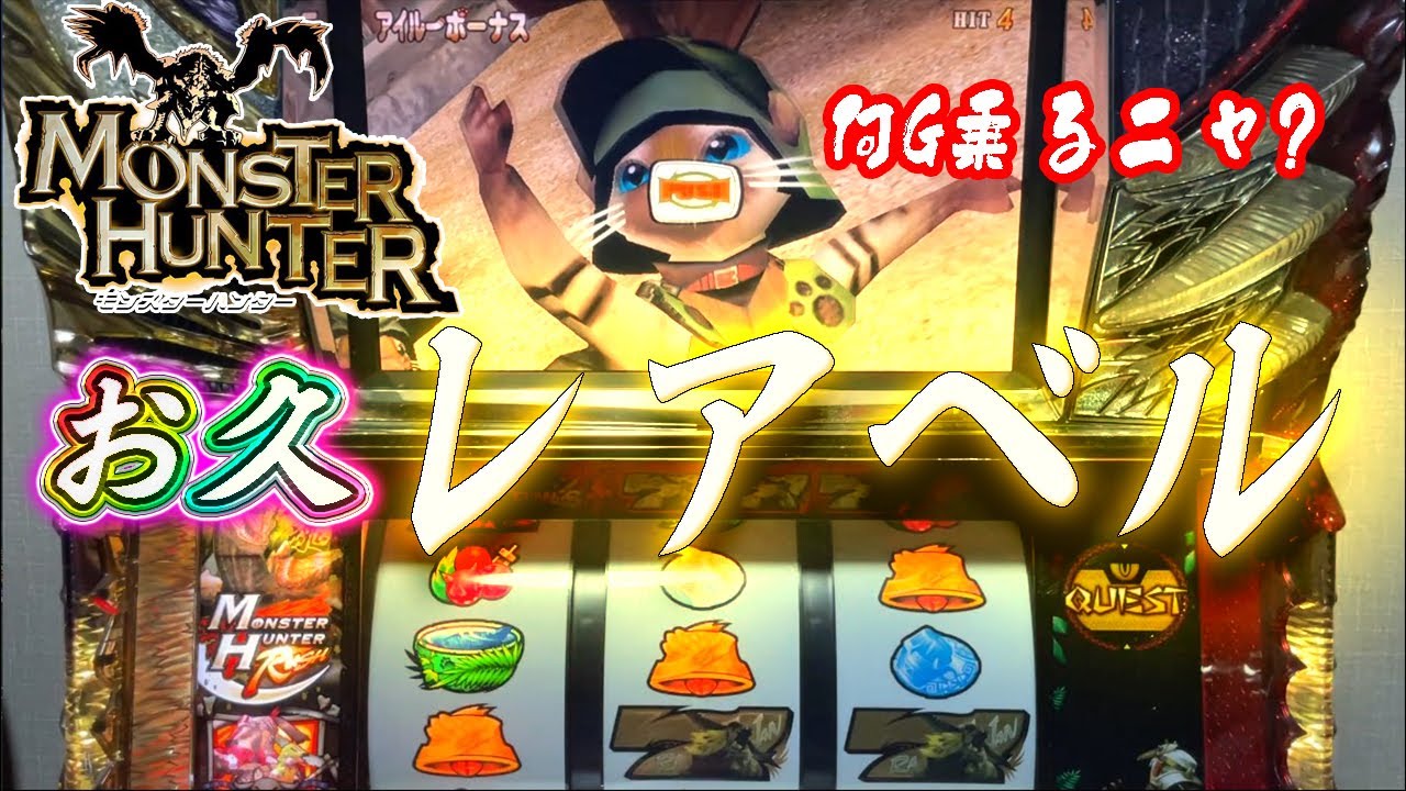 【初代モンハン】初代しか勝たん