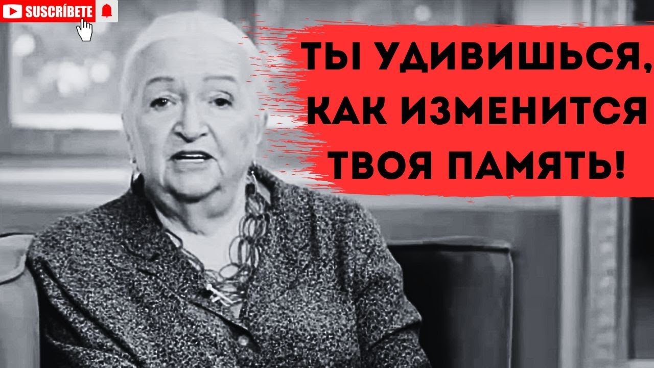 ТЫ НИКОГДА НЕ ПОТЕРЯЕШЬ ПАМЯТЬ! Нет альцгеймера!  КАК ОСТАТЬСЯ СОБОЙ ТАТЬЯНА ЧЕРНИГОВСКАЯ