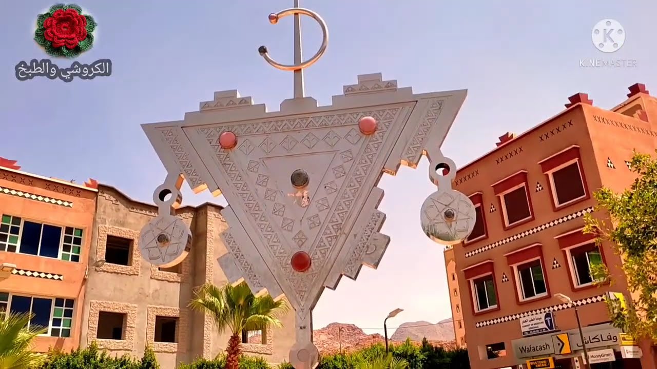 #جولة_ في   مدينة تافراوت