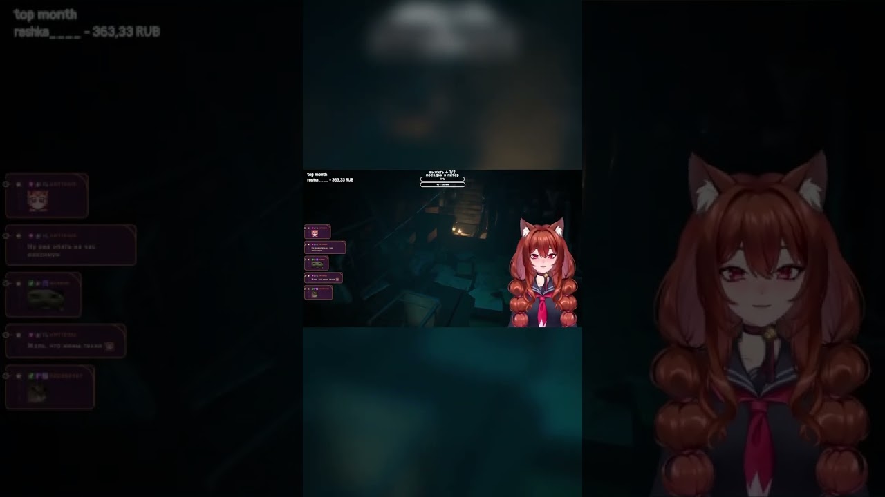 зря.. #vtuber #vtuberru #втубер #ruvtuber #vtuberclips #vtuberen #twitchvtuber #витубер #twitch