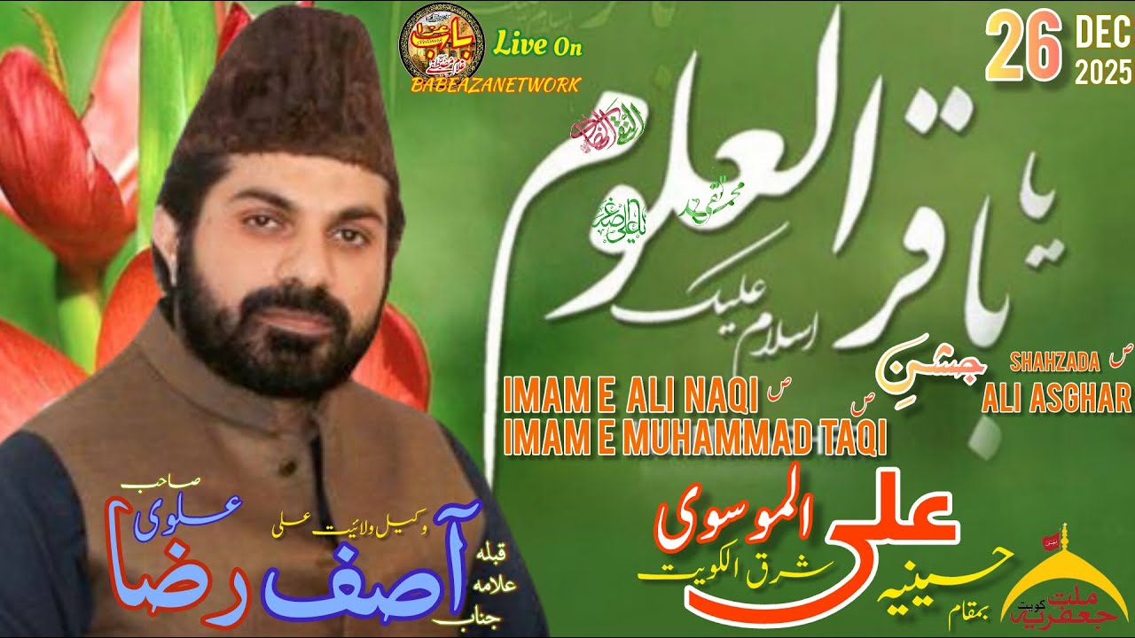 🔴 LIVE Jashan-e-Zahoor -e- Imam Naqi a.s | Allama Asif Raza Alvi SB | 06th Rajab 1447 | Kuwait
