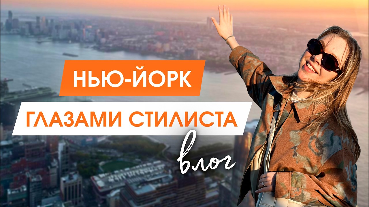 Неделя в Нью-Йорке: культовые места, музеи и еда