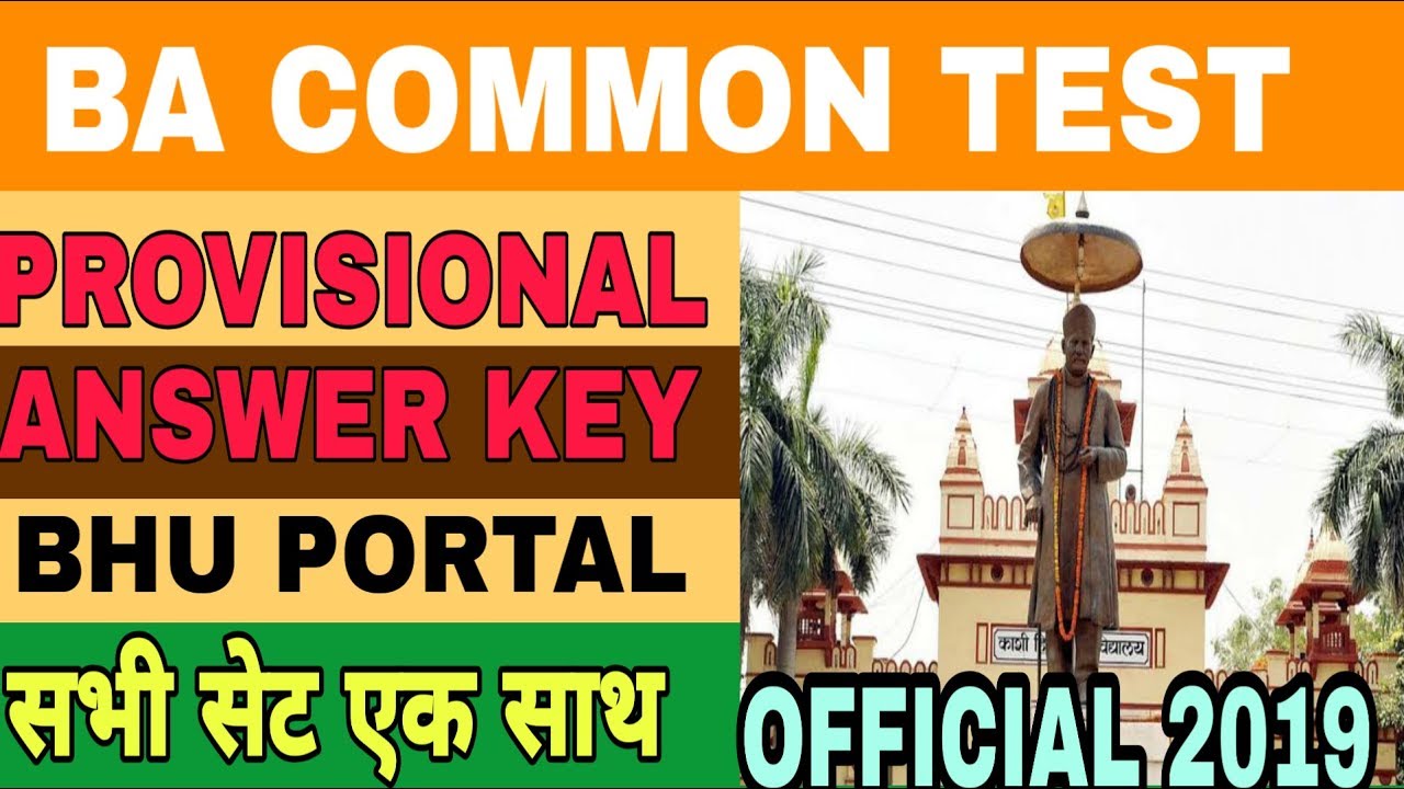 BHU COMMON TEST PROVISIONAL ANSWER KEY OFFICIAL 2019