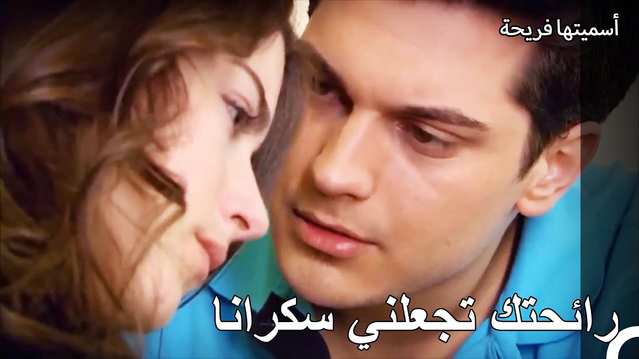رائحتك لا تزال كما هي، لا أستطيع أن أنسى عينيك - أسميتها فريحة الحلقة 41