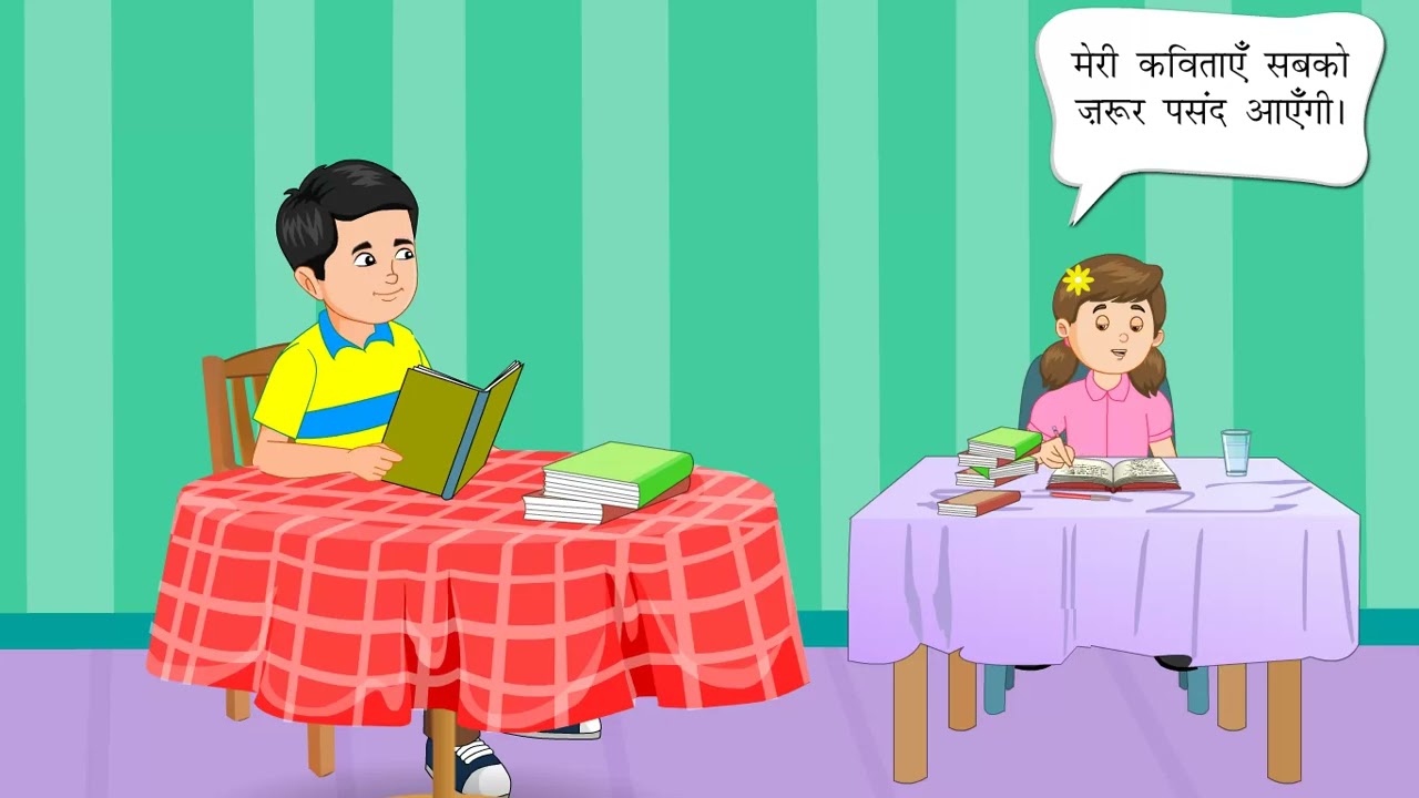 Falak Hindi Class 3 Chapter 1 भाषा