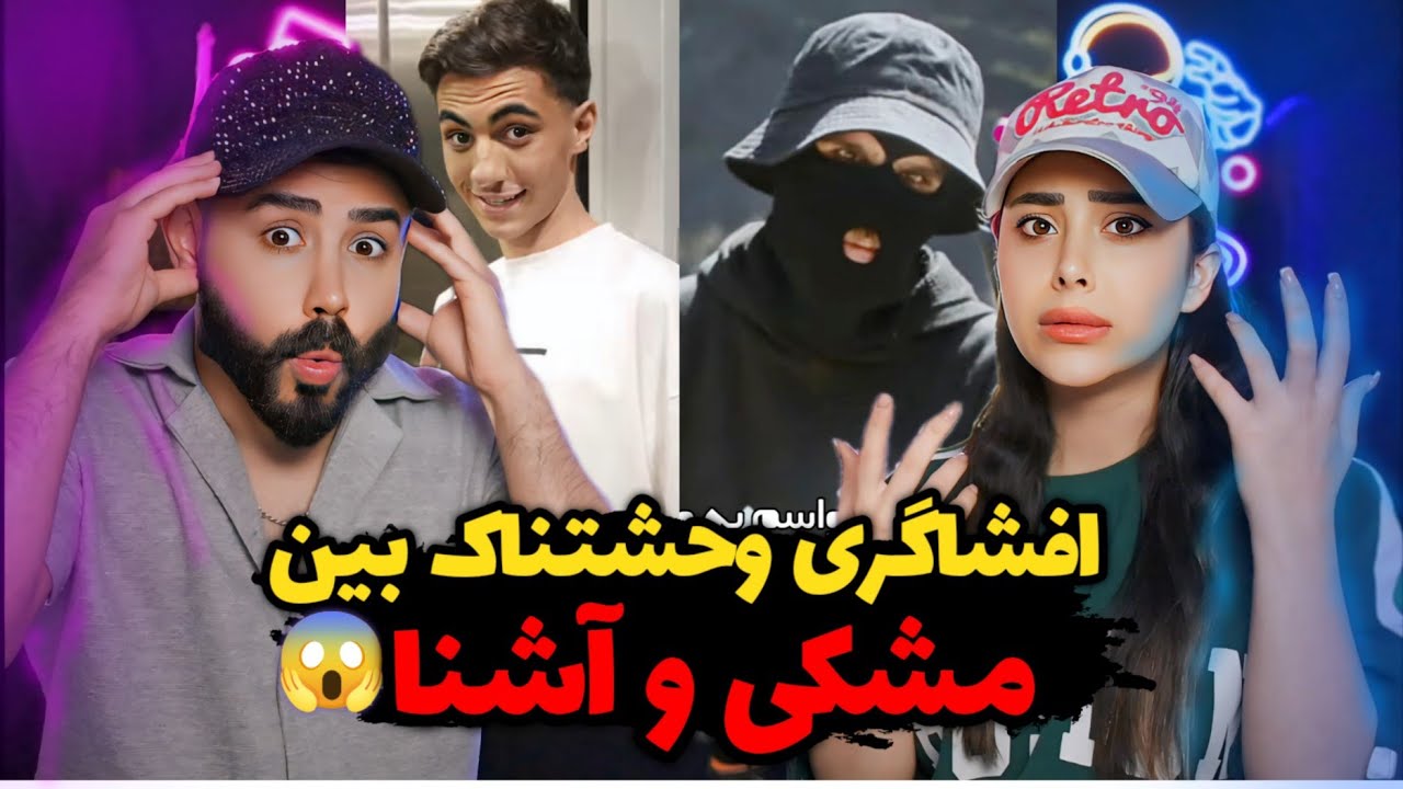 چه اتفاقی بین مشکی و آشنا داره میفته!😰/ این بیف داره بیخ پیدا میکنه😱