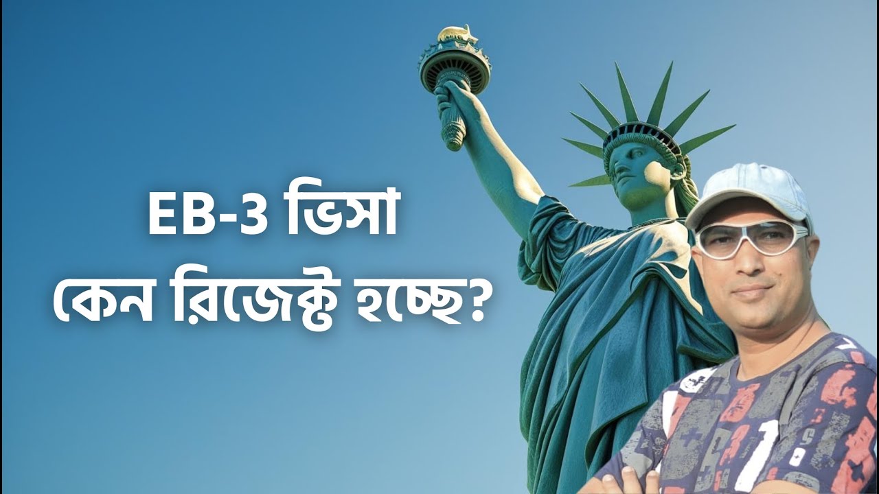 EB-3 Visa Denials: Top Reasons for Rejection Why EB3 is being rejected
