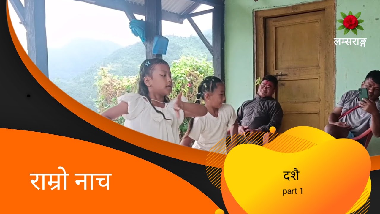 दशै मा केटाकेटीहरु लाई नचाउदै