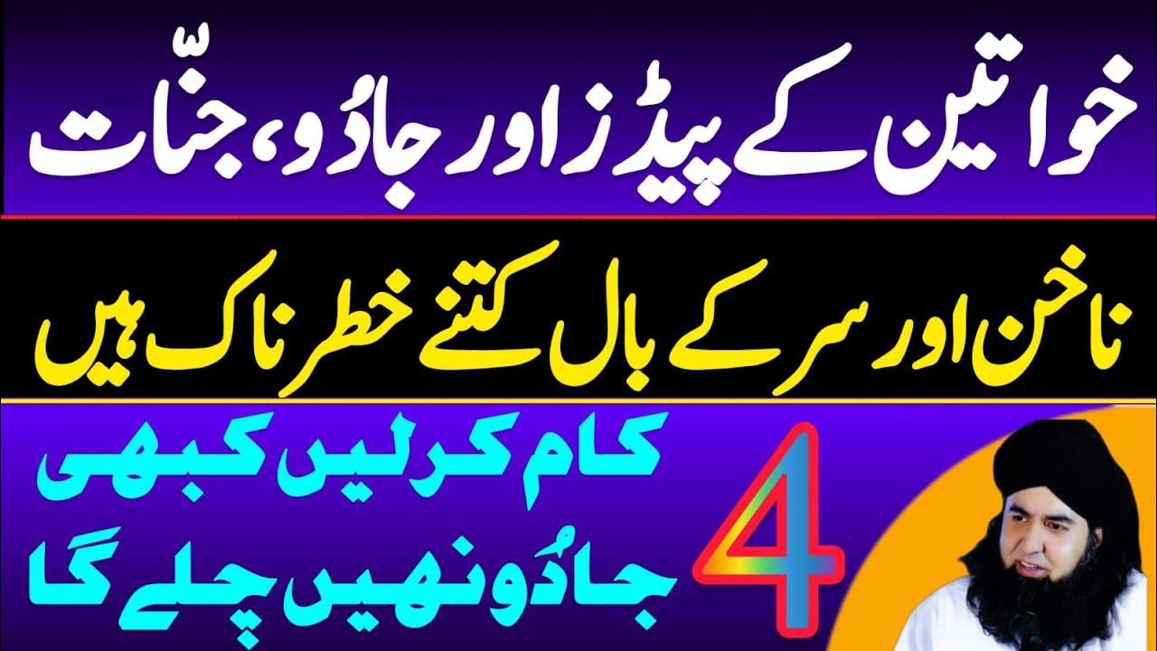 Ask Dr Hamed Shaafi 19 Dec 23 | NAKHUN Aur BAAL, KHAWTEEN K Masail | Dr Hamed Shaafi | DARD