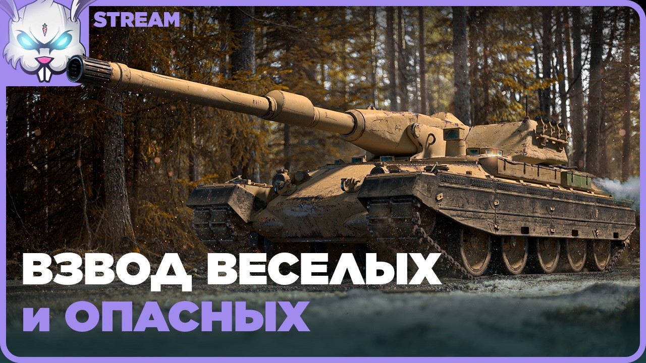 Ваш любимый взвод. Нагиб с Корзинычем и Балхисом